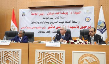جامعة جنوب الوادي..وزير التعليم العالي يرأس الاجتماع الدوري للأعلى للجامعات