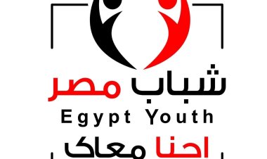 تفاصيل الحفل الرابع لـ«كيان شباب مصر» بمشاركة رموز السياسة ‏والمجتمع المدني