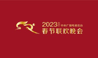 إصدار التميمة والشعار الرسمي لمهرجان الربيع الصينى  2023