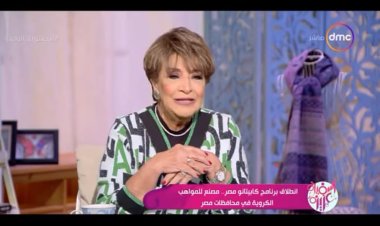 سناء منصور:  «كابيتانو مصر»   مصنع لأحلام شباب مصر