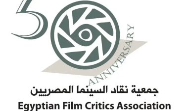 الأحد.. جمعية نقاد السينما المصريين تحتفل بالذكرى الخمسين لتأسيسها