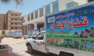 زيادة منافذ وزارة الزراعة لتغطية القرى والمناطق النائية بالمنتجات