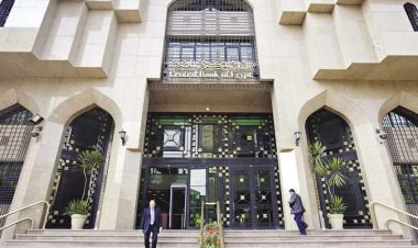 البنك المركزي يصدر قرارات جديدة لدعم استراتيجية التحول الرقمي