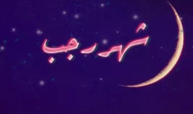 كم باقي على شهر رجب 2023؟