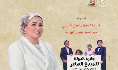 الثقافة تعلن مواعيد غلق باب الترشح لجوائز الدولة والمبدع الصغير ومعرض الكتاب