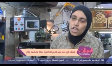 أميرة أحمد أسطى خراطة الحديد: «بحافظ على مهنة والدي»