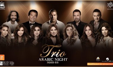 تعرف على أسعار حفل التريو بموسم الرياض في رأس السنة