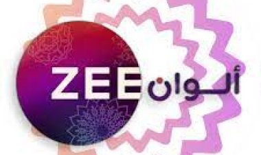 تردد قناة زي ألوان الجديد 2023