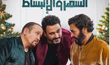 استعدوا.. «السهر والانبساط» تجمع كرم حسني وحميد الشاعري