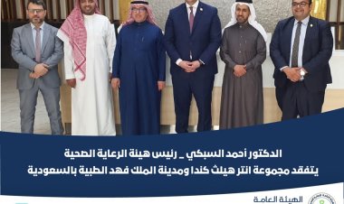 رئيس هيئة الرعاية الصحية يزور مجموعة «انتر هيلث كندا» ومدينة الملك فهد