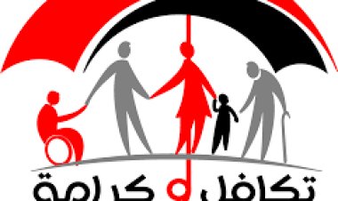 رابط استعلام عن شكاوى تكافل وكرامة بالرقم القومي 2023