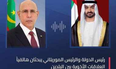 رئيسا الإمارات وموريتانيا يبحثان هاتفيًا العلاقات الثنائية