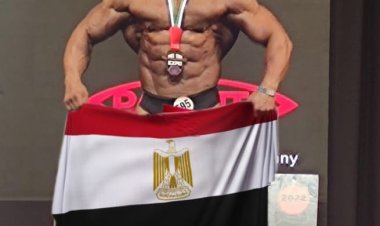 ممثل منتخب مصر لكمال الأجسام من القوات المسلحة يحقق الميدالية الذهبية ببطولة العالم للهواة