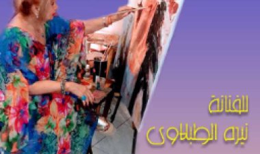 60 لوحة في معرض "جذور" بقاعة زياد بكير فى الأوبرا