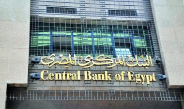 تعطيل العمل داخل البنوك  الأحد المقبل بمناسبة انتهاء السنة المالية