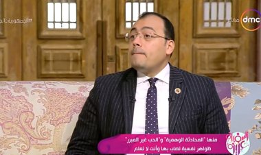 استشاري أمراض نفسية: أصحاب النظرة السلبية والمتشائمة عقلهم شديد التشيخ