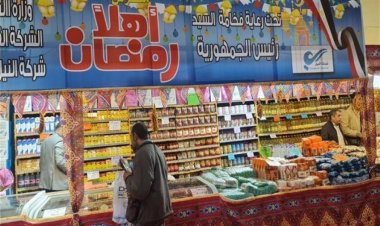 موعد افتتاح معرض أهلا رمضان 2023