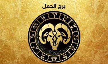 «فكر كويس علشان ما تندمش»..  خبير أبراج يحذر برج الحمل بشأن الارتباط في 2023