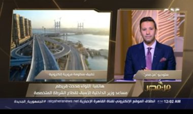 لقائدي السيارات.. احذر أنت مراقب بالكاميرات الذكية على الدائري (تفاصيل)