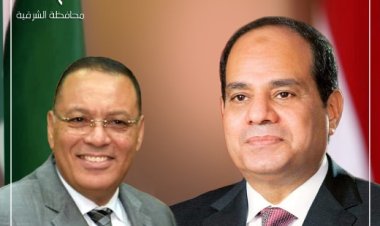 محافظ الشرقية يُهنئ الرئيس السيسي بالعام الميلادي الجديد 2023