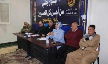 لبحث الأمور التنظيمية.. اجتماع حماة الوطن بسوهاج