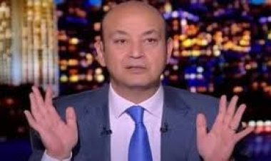 خبير أبراج يتنبأ باختفاء عمرو أديب وعودة ظهور طوني خليفة على الساحة الإعلامية