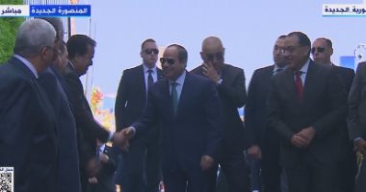 الرئيس السيسي يصل إلى مدينة المنصورة الجديدة