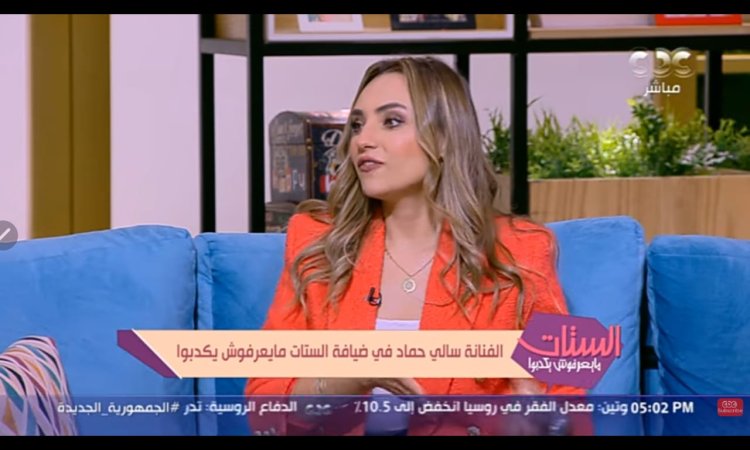 سالي حماد: دخلت الفن بالصدفة وفشلت في الحب سابقًا