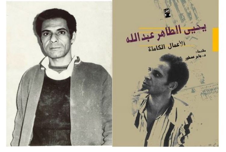 بالشروط ومواعيد التقديم.. تفاصيل جائزة يحيى الطاهر عبد الله للمجموعة القصصية الأولى