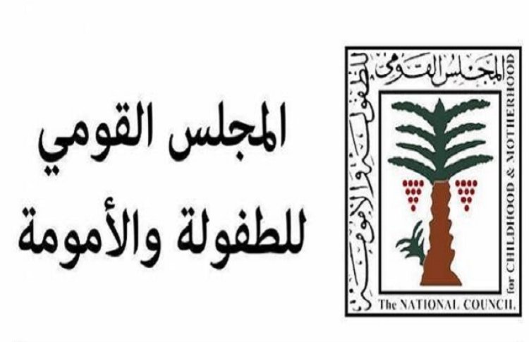 القومي للطفولة والأمومة يتابع واقعة استغلال سيدة لأطفالها في بث فيديوهات غير لائقة