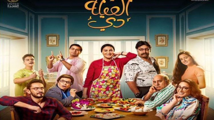 ملخص أحداث مسلسل العيلة دي الحلقة 15