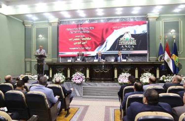 بالصور.. إقامة المؤتمر الـ30  لمديرى إدارات ورؤساء أقسام مكافحة المخدرات