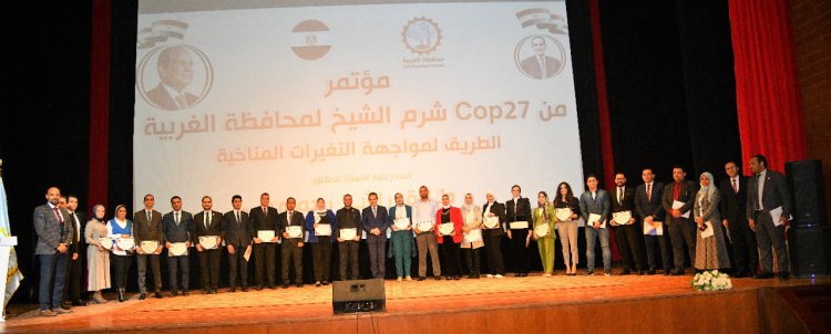 الغربية أول محافظة تكرم أبنائها المنظمين لمؤتمر cop 27