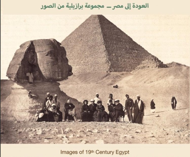 سفارة البرازيل تنظم معرض «العودة إلى مصر» بمكتبة الإسكندرية