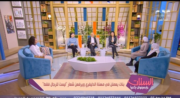 فتيات الديليفري يروين رحلة شقائهن.. وسارة: «تمنيت لقاء الرئيس السيسي فاستجاب لي» (فيديو)