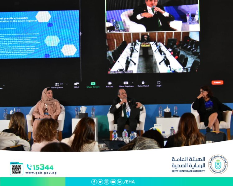 «هيئة الرعاية الصحية» تشارك في فعاليات المؤتمر الدولي للتغطية الصحية الشاملة
