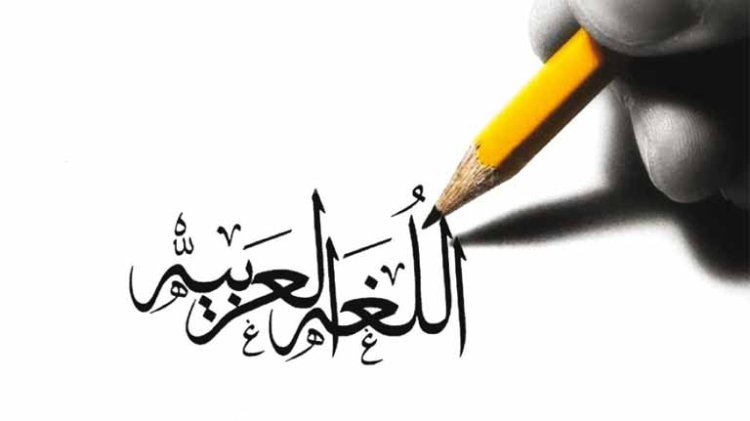 احتفالات اليوم العالمي للغة العربية 2022