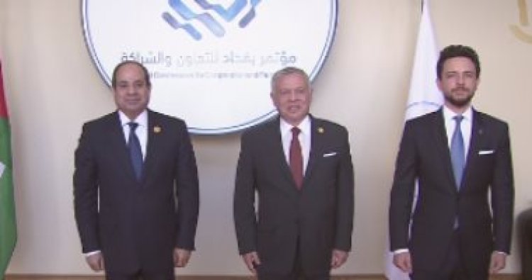 نص كلمة الملك عبد الله الثاني بمؤتمر بغداد للتعاون والشراكة