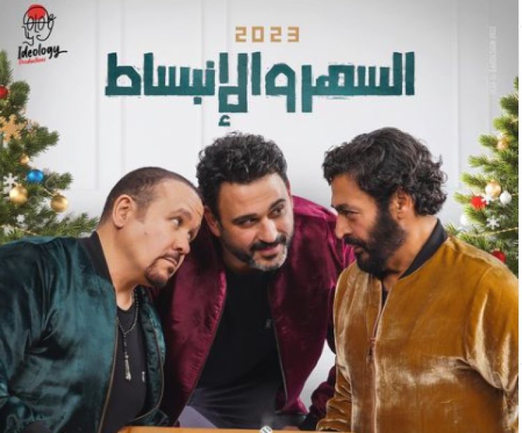 استعدوا.. «السهر والانبساط» تجمع كرم حسني وحميد الشاعري