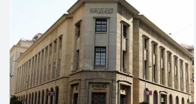البنك المركزي يوقف العمل باستيفاء الضرائب بشكل مسبق لمعالجة ارتفاع سعر الصرف
