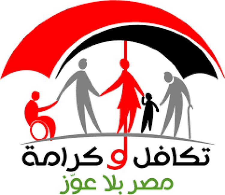 رابط استعلام عن شكاوى تكافل وكرامة بالرقم القومي 2023