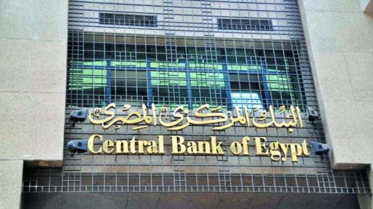 تعطيل العمل داخل البنوك الأحد المقبل بمناسبة انتهاء السنة المالية