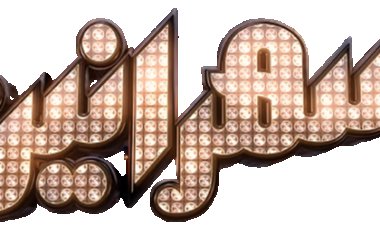 موعد برنامج سهرانين 2023 والقنوات الناقلة