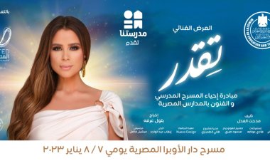 إيهاب عبد الواحد: عرض «تقدر» يحمل مفاجآت للمشاهدين