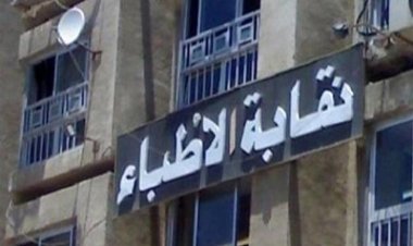 نقيب أطباء قنا يعتذر عن منصبه واتخاذ الإجراءات لانتخابات تكميلية