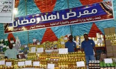آخر أخبار معرض أهلًا رمضان 2023