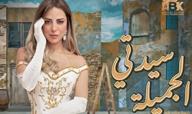 بحضور عائلتها.. ريم مصطفى تحتفل برأس السنة على خشبة المسرح