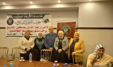 تحرك جديد من حزب الأحرار الدستوريين بشأن فعاليات الحوار الوطني