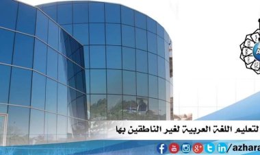 مركز الشيخ زايد  لتعليم اللغة العربية ينظم معرضاً خيرياً للطلاب الوافدين