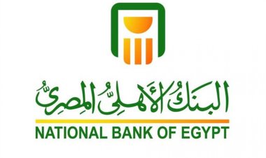 خسائر وطريقة كسر شهادة البنك الأهلي لفتح شهادة جديدة بعائد 25%